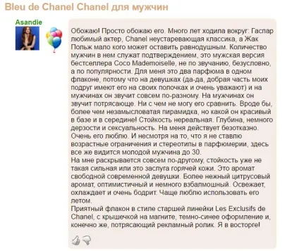 Духи Шанель (chanel) найпопулярніші аромати (духи Шанель) Духи Шанель (chanel) найпопулярніші аромати