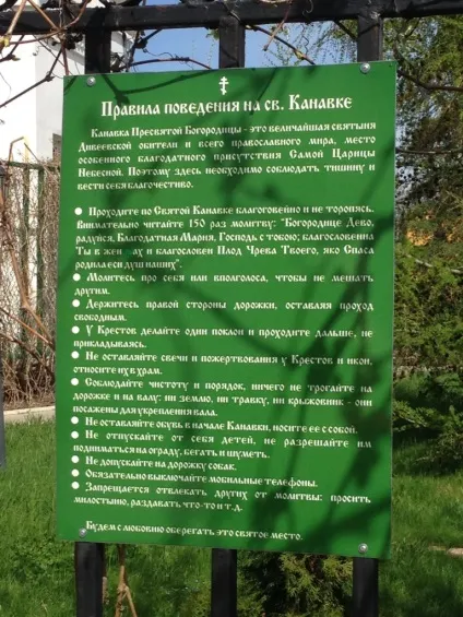 Дивеево - святі місця, легким на підйом