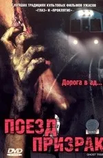 Фільми схожі на фільм пульс (2001) скачати або дивитися онлайн (недостатньо голосів фільму) Фільми схожі на фільм пульс (2001) скачати або дивитися онлайн