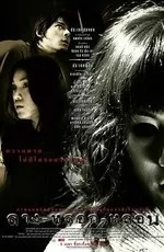 Фільми схожі на фільм пульс (2001) скачати або дивитися онлайн (недостатньо голосів фільму) Фільми схожі на фільм пульс (2001) скачати або дивитися онлайн