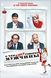 Фільм третій зайвий (2012) опис, зміст, цікаві факти і багато іншого про фільм (фільм) Фільм третій зайвий (2012) опис, зміст, цікаві факти і багато іншого про фільм
