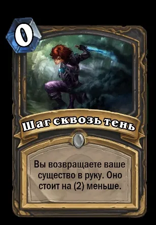 Гайд по класу маг hearthstone