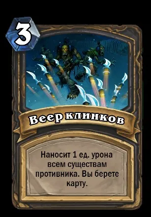 Гайд по класу маг hearthstone