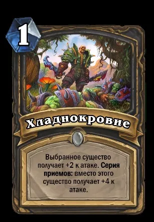 Гайд по класу маг hearthstone