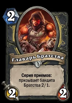 Гайд по класу маг hearthstone