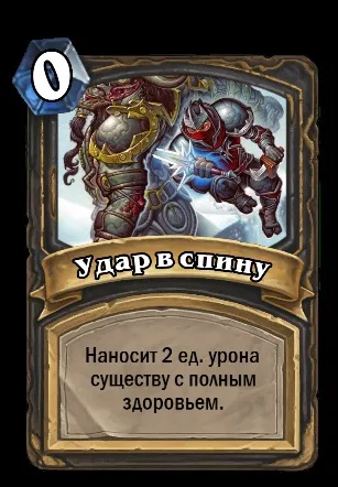 Гайд по класу маг hearthstone