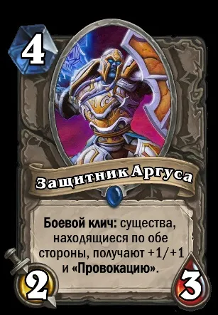 Гайд по класу маг hearthstone