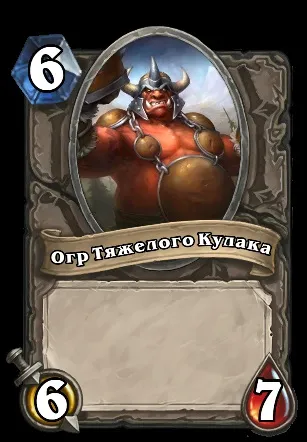 Гайд по класу маг hearthstone