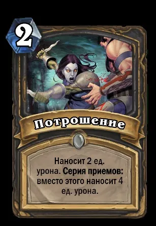 Гайд по класу маг hearthstone