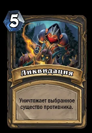Гайд по класу маг hearthstone