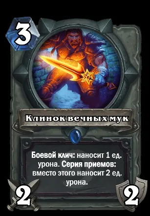 Гайд по класу маг hearthstone