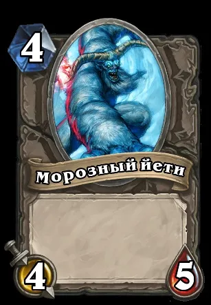 Гайд по класу маг hearthstone
