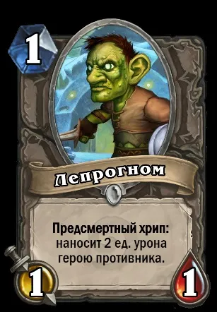 Гайд по класу маг hearthstone