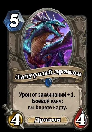 Гайд по класу маг hearthstone