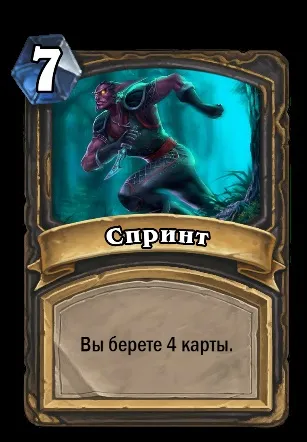 Гайд по класу маг hearthstone