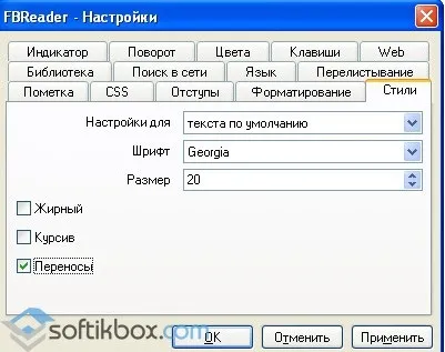 Fbreader - завантажити безкоштовно, завантажити fbreader (фб рідер) російською мовою (скачати) Fbreader - завантажити безкоштовно, завантажити fbreader (фб рідер) російською мовою