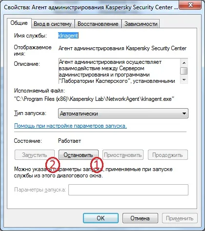 Якщо не функціонує агент адміністрування kaspersky security center, вебісторій (агент) Якщо не функціонує агент адміністрування kaspersky security center, вебісторій