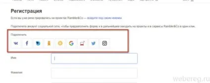 Електронна пошта рамблер вхід на мою сторінку, як поміняти пароль