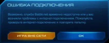 Гайди по налаштуванню ігор через інтернет - faq по основним проблемам starcraft 2 через starfriend (starfriend) Гайди по налаштуванню ігор через інтернет - faq по основним проблемам starcraft 2 через starfriend