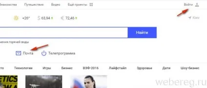 Електронна пошта рамблер вхід на мою сторінку, як поміняти пароль