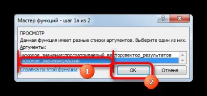 Функція перегляду в excel