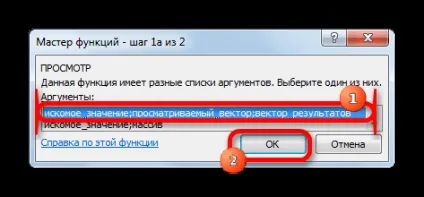 Функція перегляду в excel