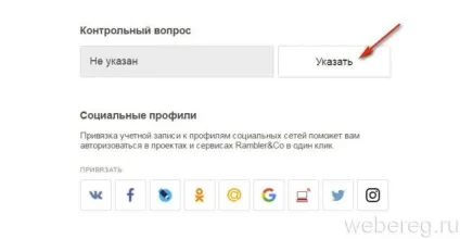 Електронна пошта рамблер вхід на мою сторінку, як поміняти пароль