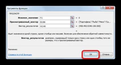 Функція перегляду в excel
