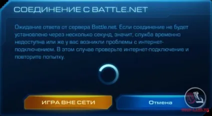 Гайди по налаштуванню ігор через інтернет - faq по основним проблемам starcraft 2 через starfriend (проблемам) Гайди по налаштуванню ігор через інтернет - faq по основним проблемам starcraft 2 через starfriend