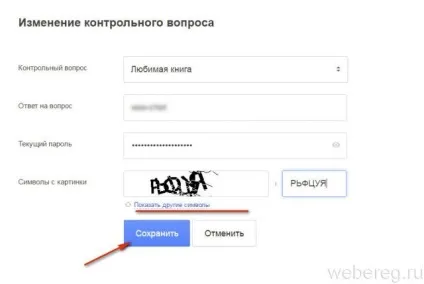 Електронна пошта рамблер вхід на мою сторінку, як поміняти пароль