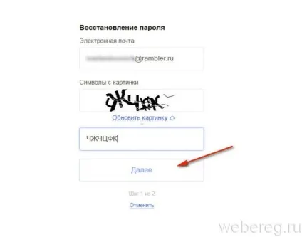 Електронна пошта рамблер вхід на мою сторінку, як поміняти пароль