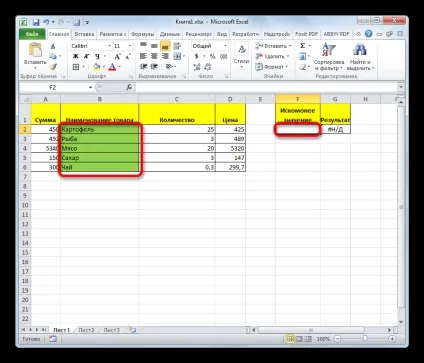 Функція перегляду в excel