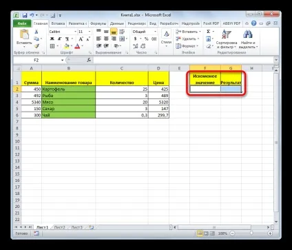 Функція перегляду в excel