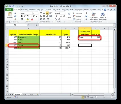 Функція перегляду в excel