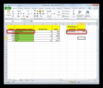 Функція перегляду в excel