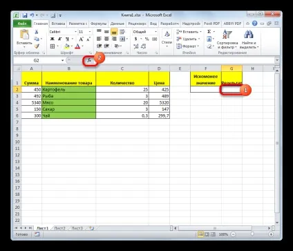 Функція перегляду в excel
