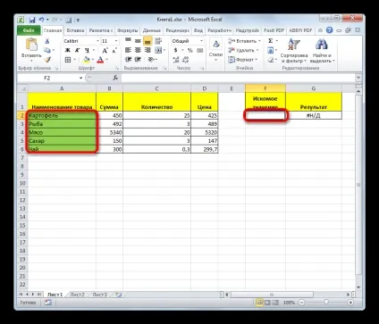 Функція перегляду в excel