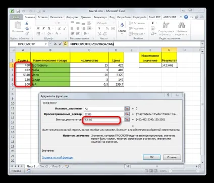 Функція перегляду в excel