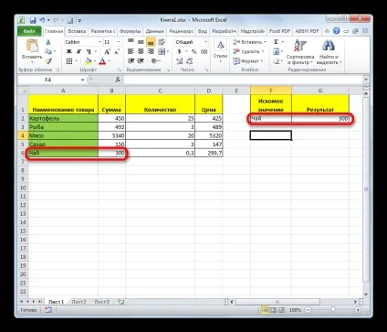 Функція перегляду в excel