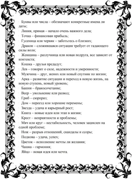 Ворожіння по воді