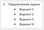 Готуємо бланк з тестовими завданнями в word 2010