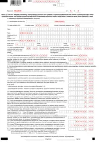 Де і як заповнити декларацію 3-ПДФО програми, онлайн сервіси та послуги фірм (онлайн) Де і як заповнити декларацію 3-ПДФО програми, онлайн сервіси та послуги фірм