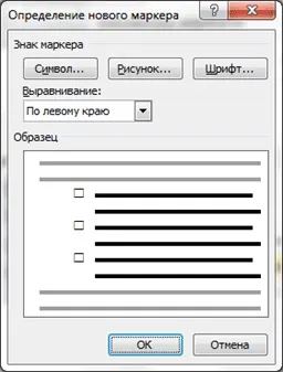 Готуємо бланк з тестовими завданнями в word 2010