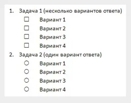 Готуємо бланк з тестовими завданнями в word 2010