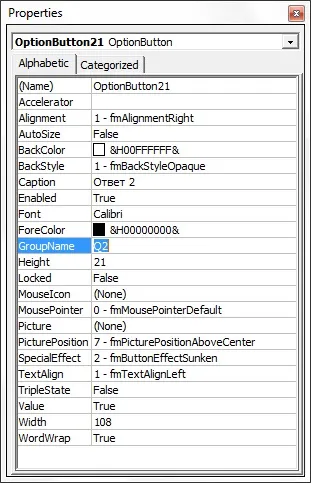 Готуємо бланк з тестовими завданнями в word 2010