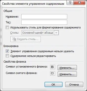 Готуємо бланк з тестовими завданнями в word 2010