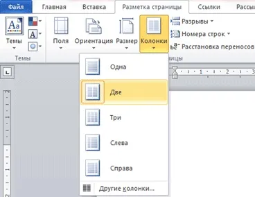 Готуємо бланк з тестовими завданнями в word 2010