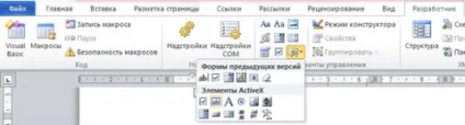 Готуємо бланк з тестовими завданнями в word 2010