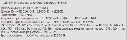 Генератор високої частоти