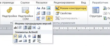 Готуємо бланк з тестовими завданнями в word 2010